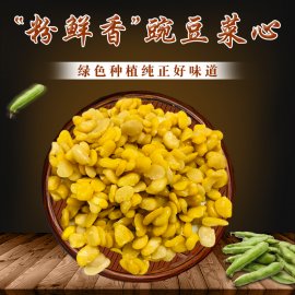 老坛兄弟蚕豆菜心