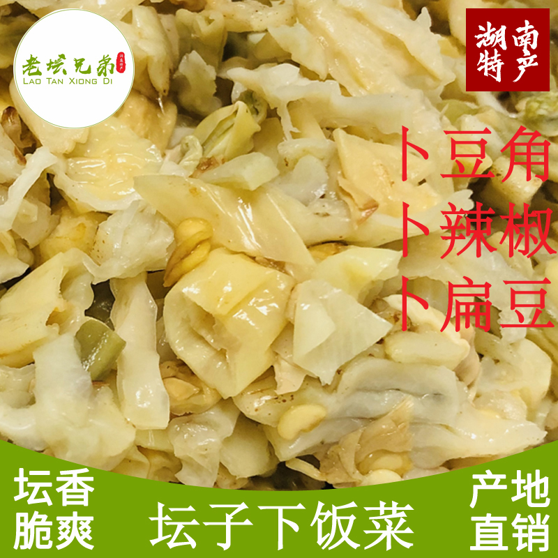 老坛兄弟洞庭三宝